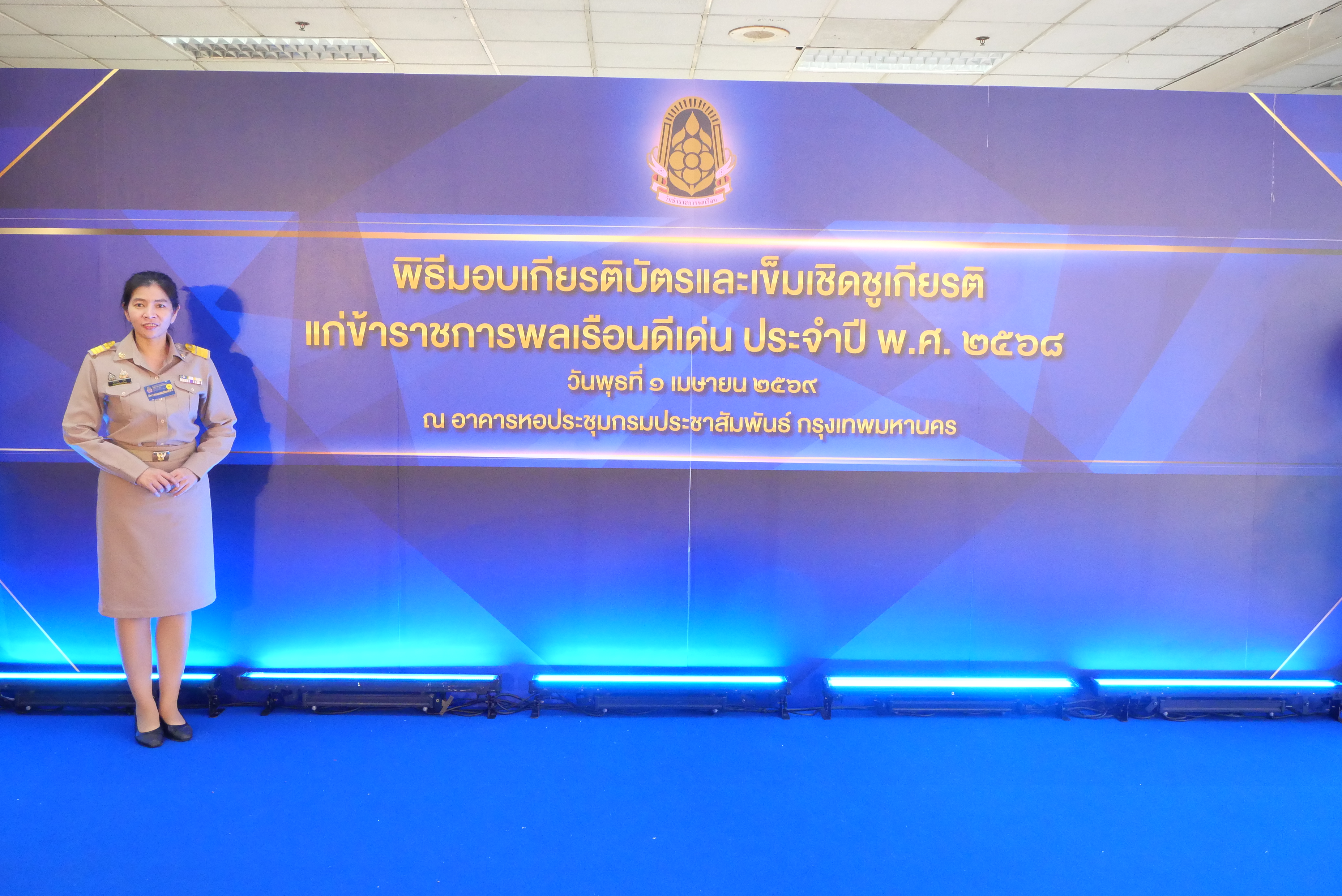 title - ขอแสดงความยินดีแก่ ข้าราชการ ส.ป.ก. เข้ารับมอบเกียรติบัตร ในพิธีมอบเกียรติบัตรและเข็มเชิดชูเกียรติแก่ข้าราชการพลเรือนดีเด่น ประจำปี พ.ศ. 2568 เนื่องในวันข้าราชการพลเรือนประจำปี พ.ศ. 2569 